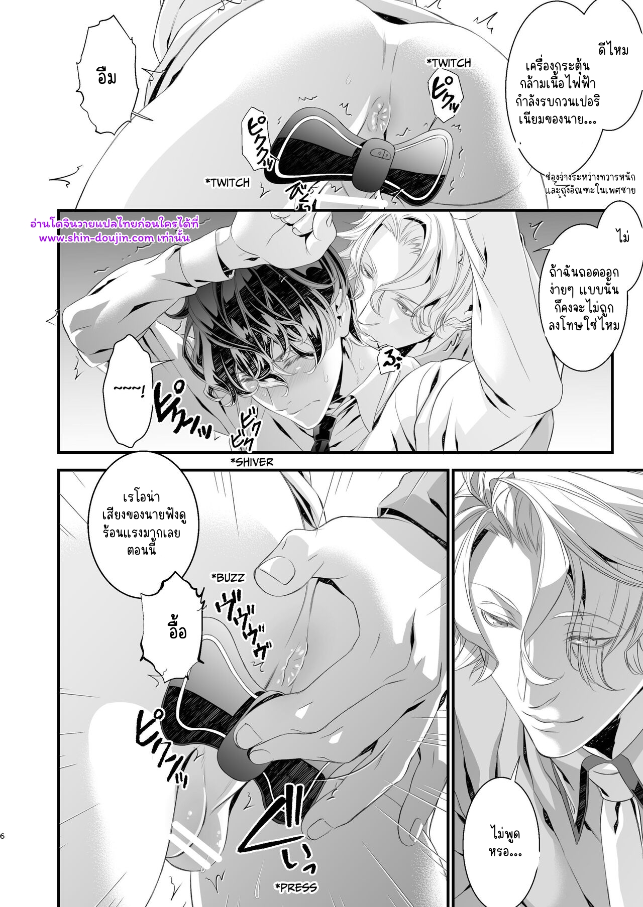 นักสืบนอกเครื่องแบบ 01-6